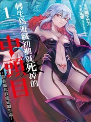 妃夕妍雪漫画梅园赏雪封面
